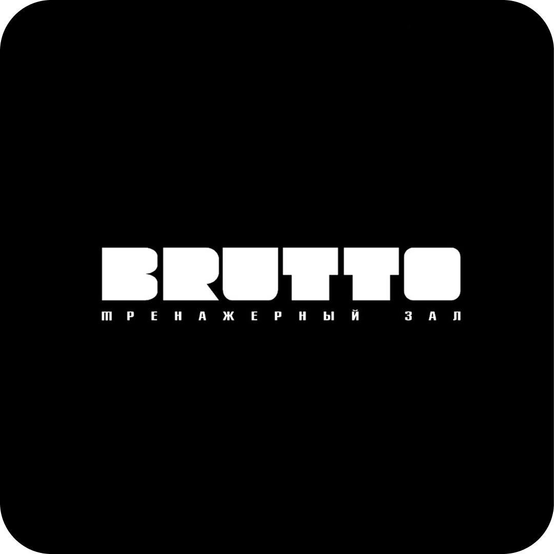Разовое занятие за 7,50р, абонемент за 42р в тренажерный зал "Brutto" в Бресте